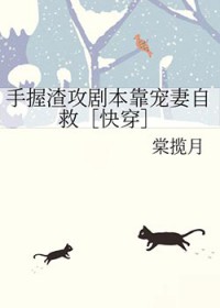 大佬他总拿渣男剧本[快穿]